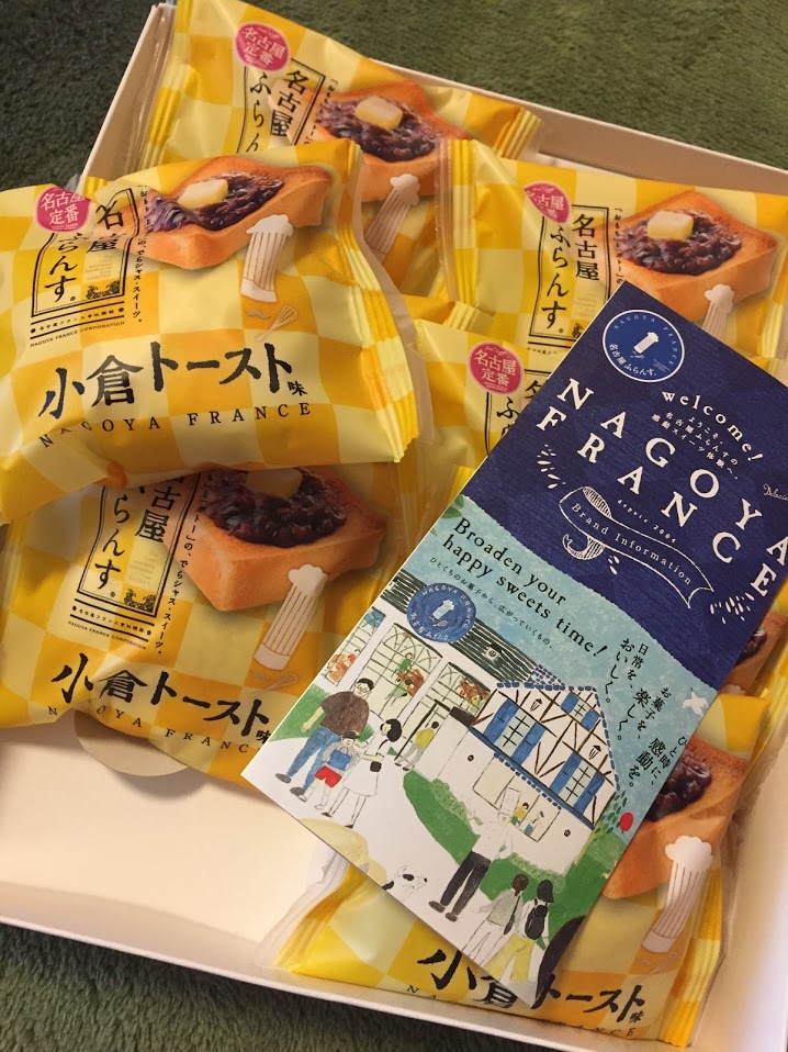 名古屋土産の定番 名古屋フランス小倉トースト味 を買ってきた マメシボリログ